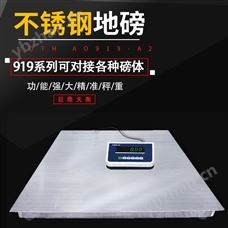 JDT-SCS-B20S海鮮廠1-5T不銹鋼防水地磅平臺電子秤