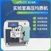 實驗室高壓均質(zhì)機
