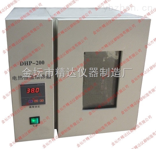 DHP-200电热恒温培养箱