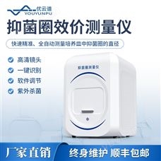 抑菌圈效價測量儀