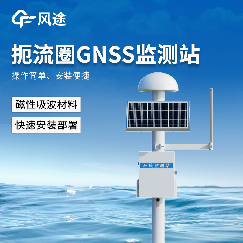 桥梁大坝用！GNSS监测仪—位移沉降实时测，毫米级精度守护工程安全。