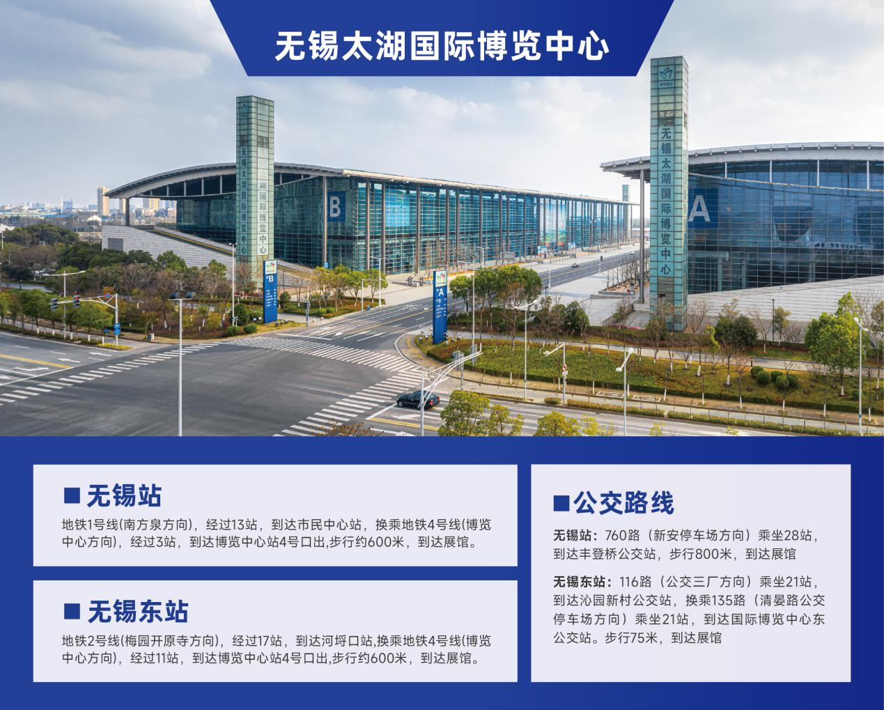 智造潮起，共赴新程！｜2026第47屆無錫（太湖）機床展參展全攻略，省心逛展不踩坑