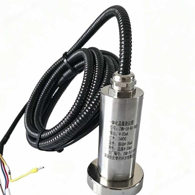 一體化振動溫度傳感器 型