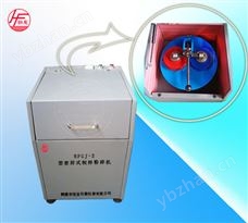 HFGJ-2型密封式制樣粉碎機