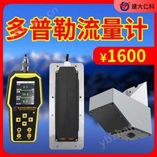RS-DOPL便携式多普勒流量计