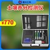 土壤养分速测仪
