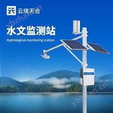 TH-SW2河道水文監(jiān)測儀器設(shè)備