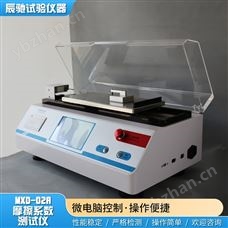 紙張摩擦系數測試儀