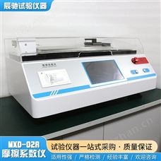 MXD-02A摩擦系數試驗儀