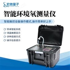 HW-CD2智能環(huán)境氡測量儀