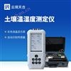 土壤溫度水分鹽分PH測(cè)定儀