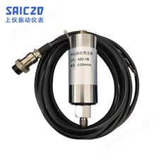 XZD-YB一體化振動變送器