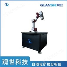 GS全自動無損在線礦物分析儀