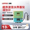超聲波泥水界面儀液位計