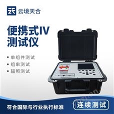 TH-IV2便攜式iv測試設備