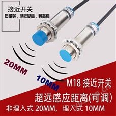 電感式接近開關E13-M;10-60VDC