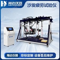 HD-F761沙發耐沖擊疲勞試驗機