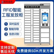 CK-G0628RFID智能工服發(fā)放柜自助存取工服發(fā)放柜