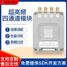 CK-M4超高頻rfid四通道模塊識別多標讀寫器模組