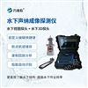 水下聲納成像探測儀