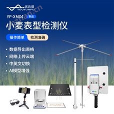 YP-XM04小麥夾角莖粗測(cè)量?jī)x