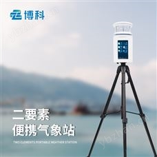 BK-PQX2便攜氣象站價格