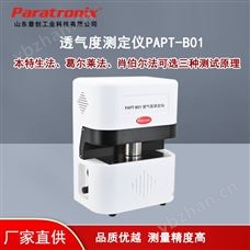 PAPT-B01聚烯烴隔膜透氣度測定儀