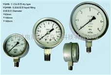 YQHB  YQHNB北京布萊迪63/100/160安全型全不銹鋼壓力表