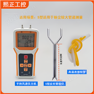 熙正智能精準數顯手持式風速變送器