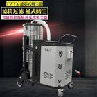 塑料粉末滤芯吸尘器