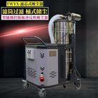 干湿两用粉末吸尘器