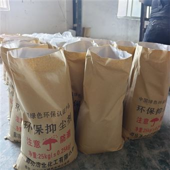 山西太原铁路煤炭运输抑尘剂出厂报告
