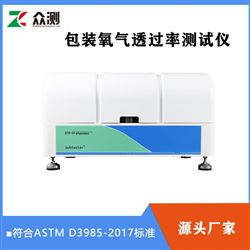 OTR-O3药品包装袋透氧性试验仪