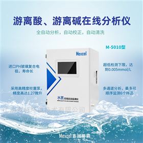 游离酸在线分析仪，总碱度测试仪哪家好