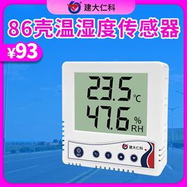 RS-WS-N01-1A-*86壳温湿度传感器