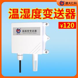 RS-WS-N01温湿度传感器