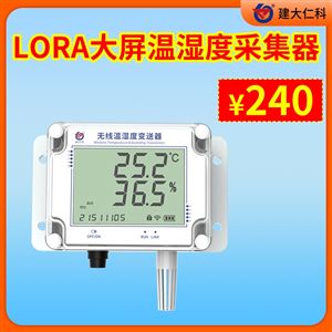 RS-WS-LORAH-DC-1DLORA大屏温湿度采集器