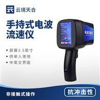 TH-LS5+手持式水流测速仪