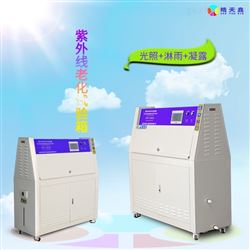 HT-UV3塔式紫外线老化试验箱自动喷淋