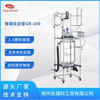 100L雙層玻璃反應(yīng)釜