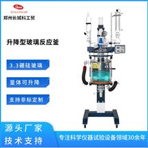 GRL系列升降型調(diào)速玻璃反應(yīng)釜