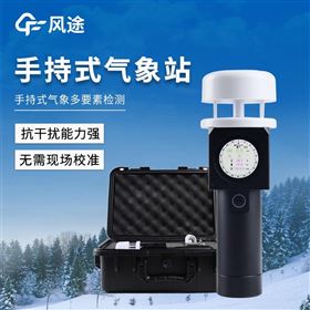 FT-SQ5A超声波手持式气象仪