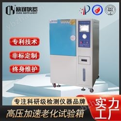 OK-HAST-35高加速加压试验箱hast