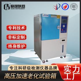OK-HAST-35hast高压加速老化试验机