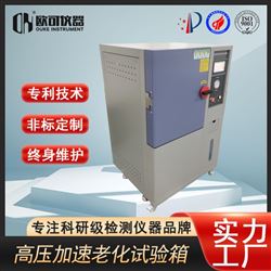 OK-HAST-35PCT高压加速老化试验机