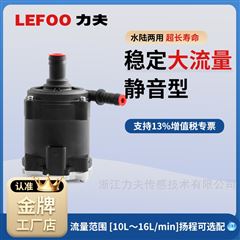 充電樁液冷無刷直流水泵