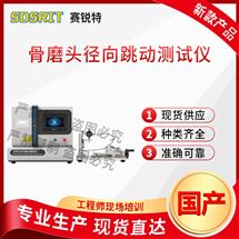 骨磨头径向跳动91免费视频APP 专业生产