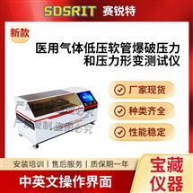 医用气体低压软管爆破压力和压力形变蘑菇视频下载免费观看