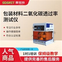 包裝材料二氧化碳透過率香蕉视频在线看 專業指導