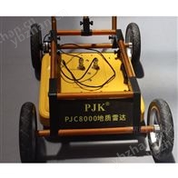 Geoinstru工程檢測專用PJC-8000地質雷達